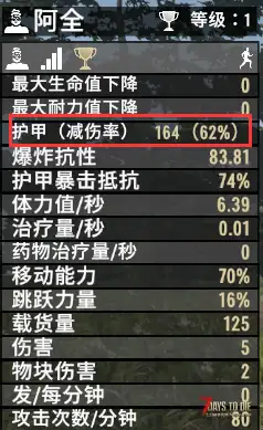 【V2.x 小型MOD】原创 新护甲机制(不支持直连)