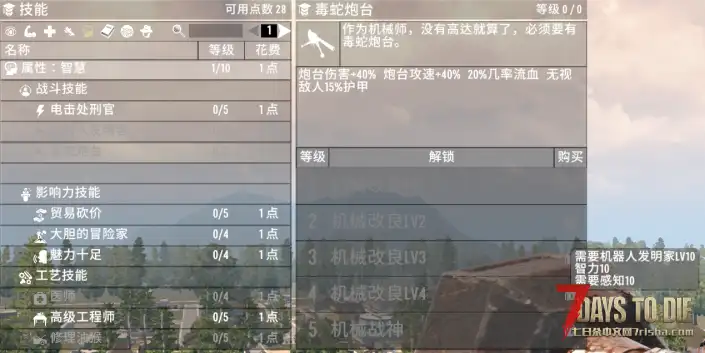 【原创】A20 几个自己做的技能