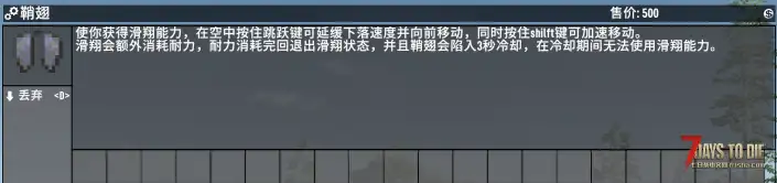 【V2.5】鞘翅（原创非转载，不支持直连）