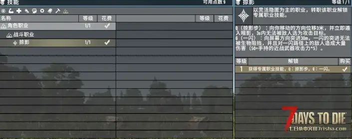 【V2.5/2.6】实验性主动技能(原创,不支持直连)