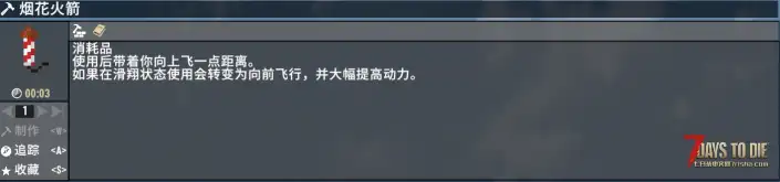 【V2.5/2.6】鞘翅1.2（原创非转载，不支持直连）