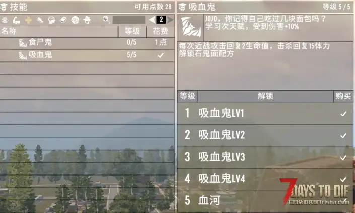 【原创】A20 几个自己做的技能