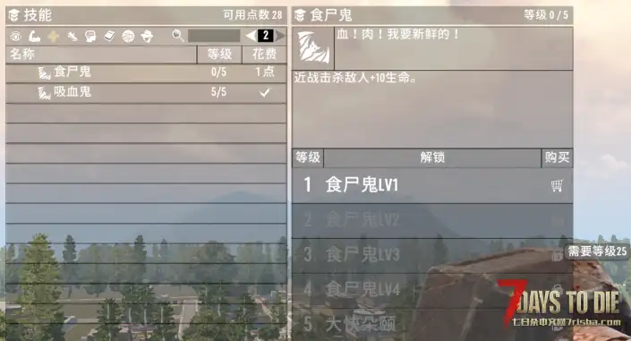 【原创】A20 几个自己做的技能