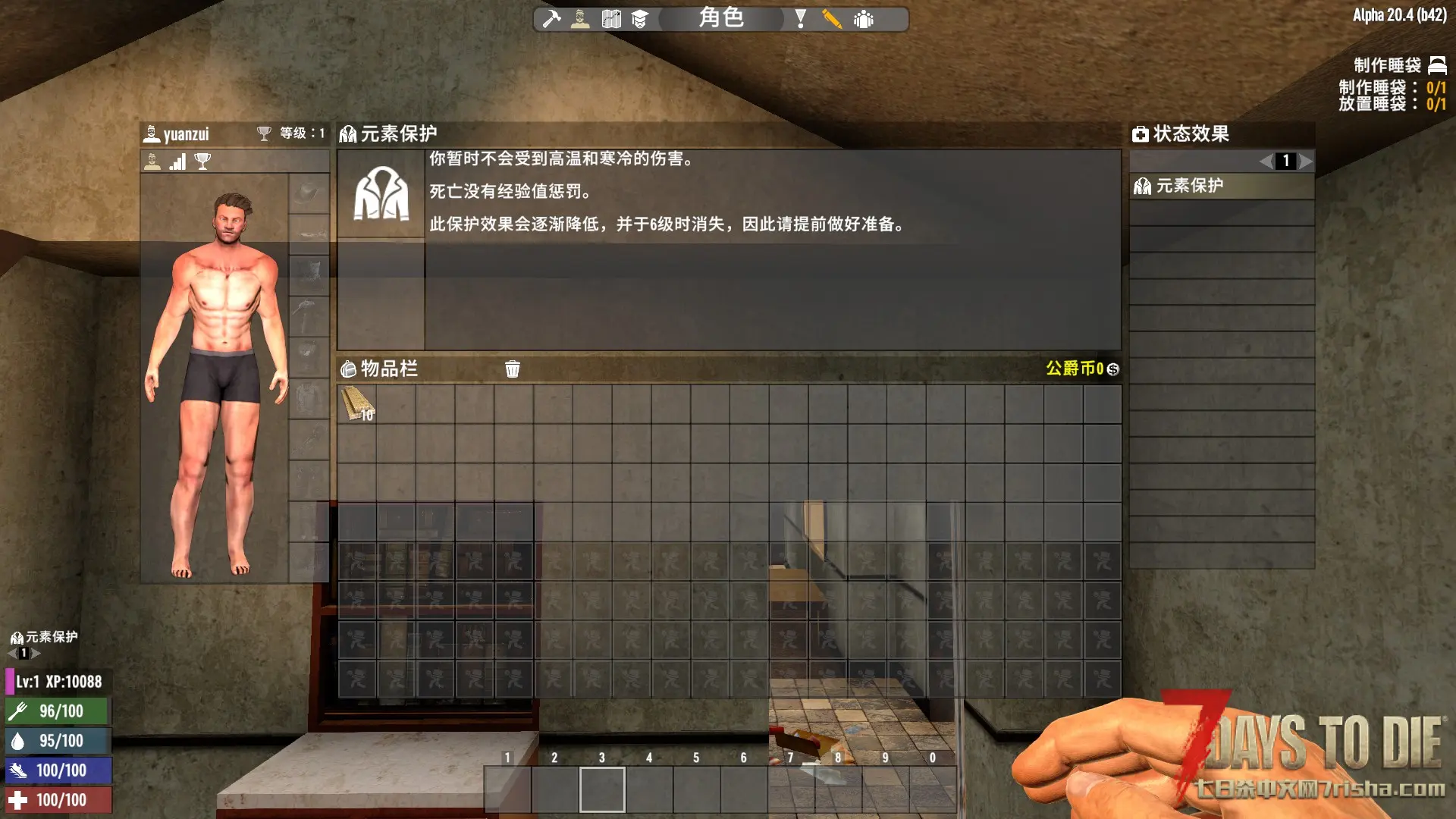 萌新求助！