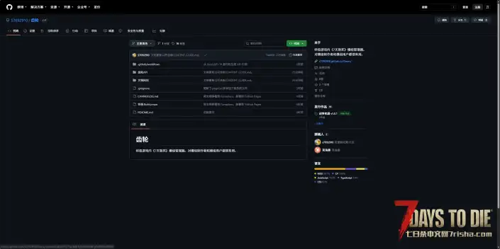 求助！要用到GitHub里的Gears的模组怎么弄啊！