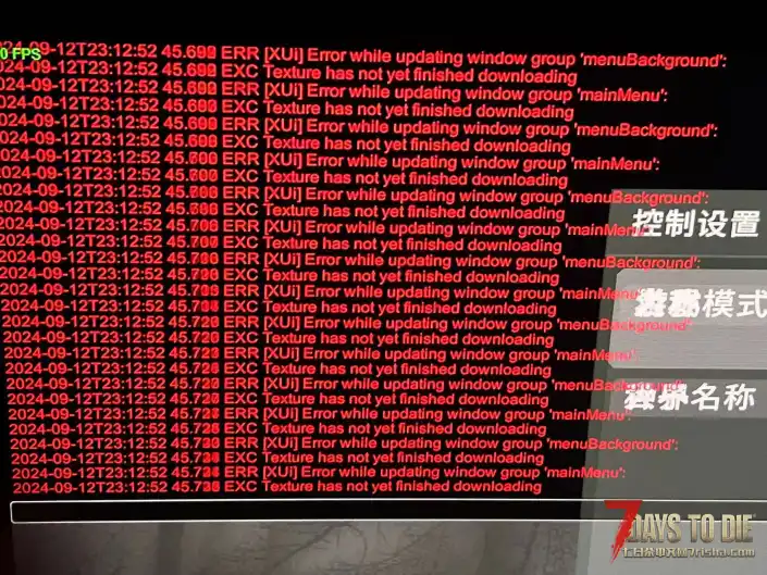 游戏红字报错求助