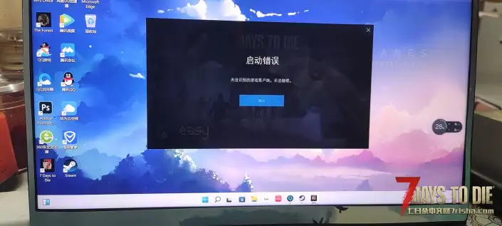 求助，送给别人的7日杀无法使用