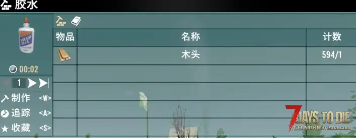 木板合成资源