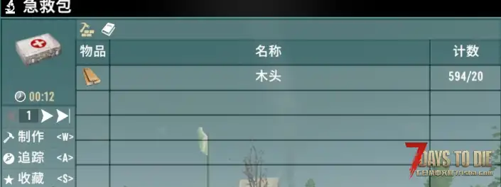 木板合成资源