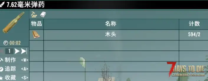 木板合成资源