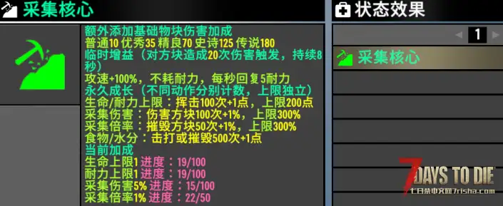 《V3.0》采集核心模组 为原版近战/工具添加采集功能（直连）