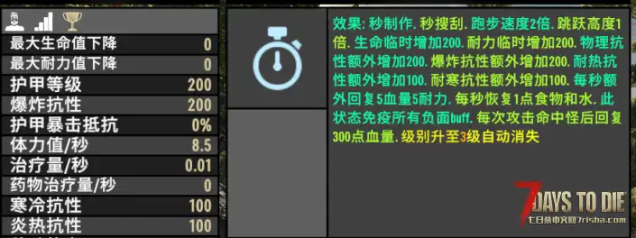 《V1.0》 开局保护，新手保护（直连）