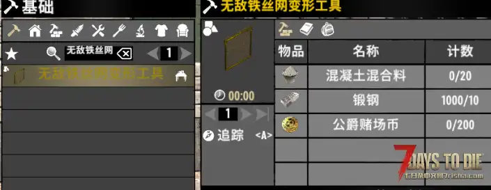 《V1.1》无敌铁丝网（直连）