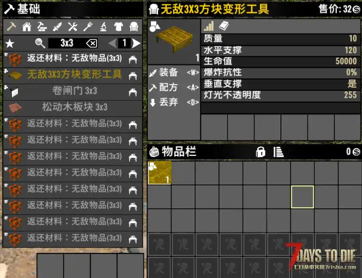 《V1.1》无敌方块3×3类（直连）