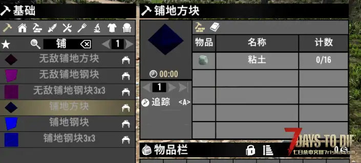 《V1.0》 造价便宜的铺地钢块（直连）
