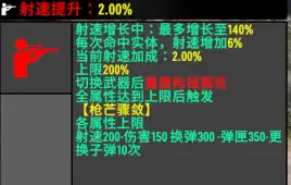《V1.2》动态增强枪械（直连）第二版