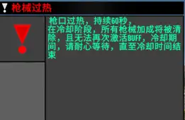 《V1.2》动态增强枪械（直连）第二版