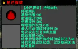 《V1.2》动态增强枪械（直连）第二版
