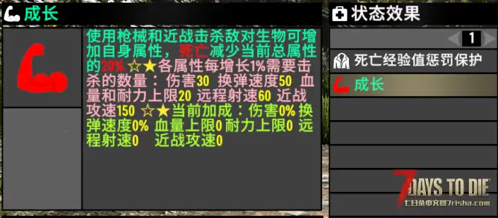 《V1.1》成长buff（直连）