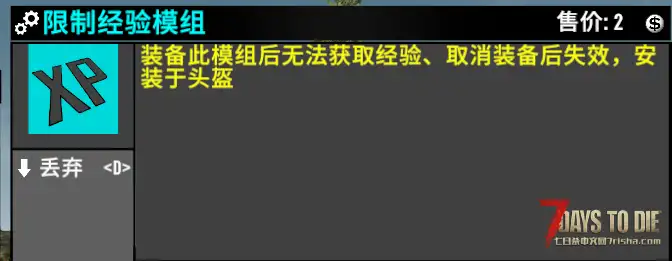 《V1.1》限制经验模组（直连）