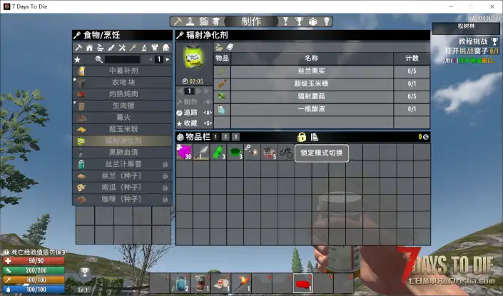 【小型MOD】V3.X翻页背包90格