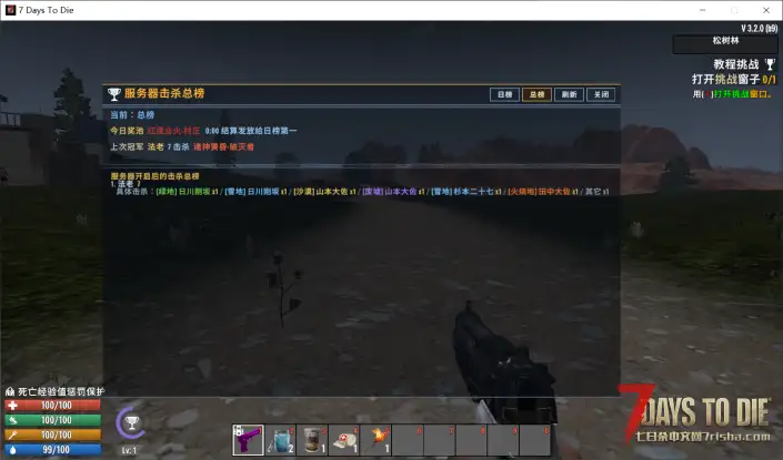 【丧尸MOD】V3.1.0-V3.2.0 小鬼子丧尸模组