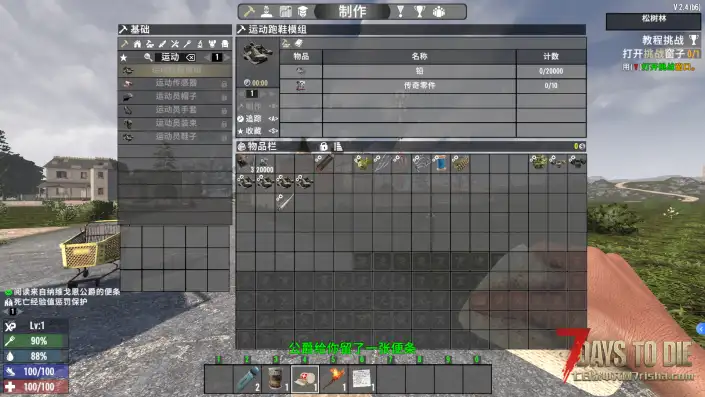 极速跑鞋模组(鞋子插槽模组)移速增加百分之100