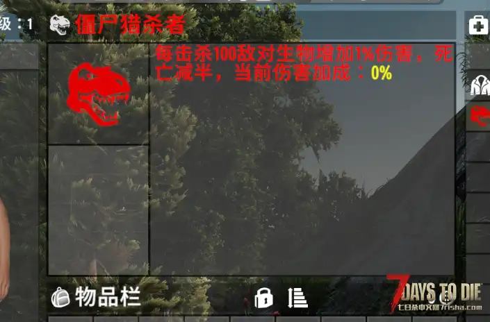 【V1.1】(2024-11-26)[原创]击杀敌对生物成长性增加伤害BUFF