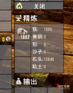 锻造炉的叠加怎么修改