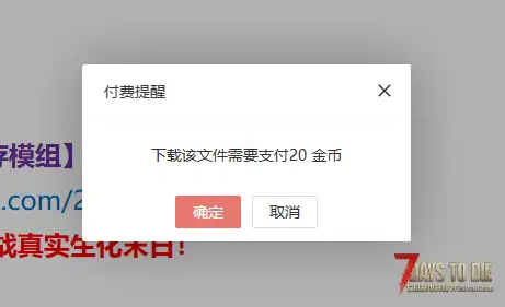 版主来看看，付费mod下载不了了