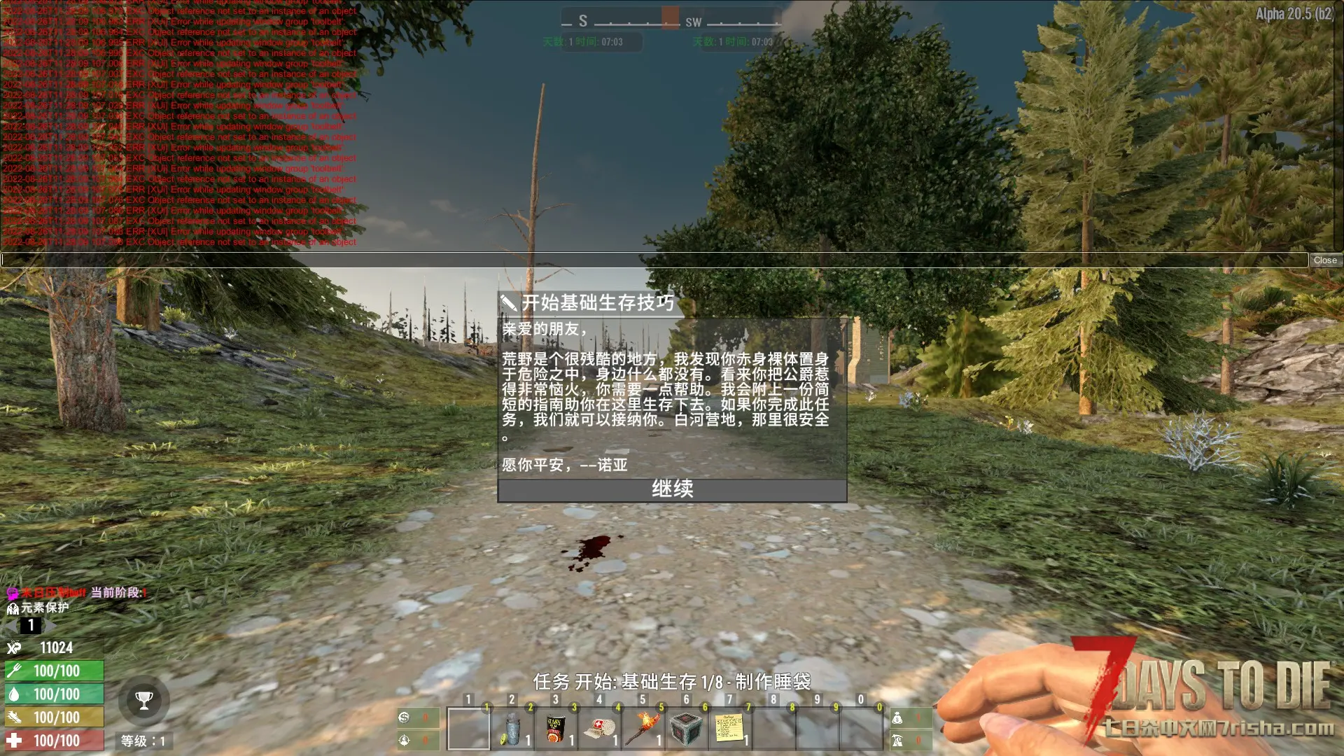 求助，为什么我刚出生就跳红字