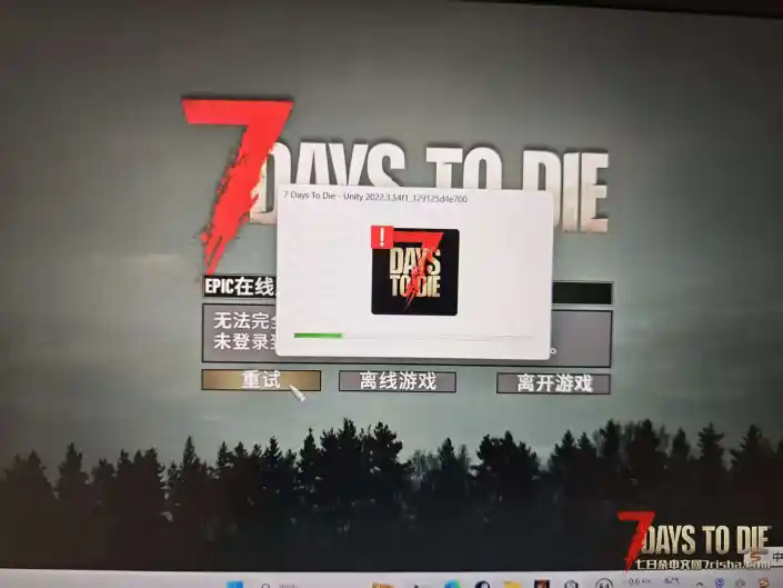 完整性通过了，连接不到服务器，点击重试闪退，开了加速器也不行，重装系统好了几天，又这样了，求解决。