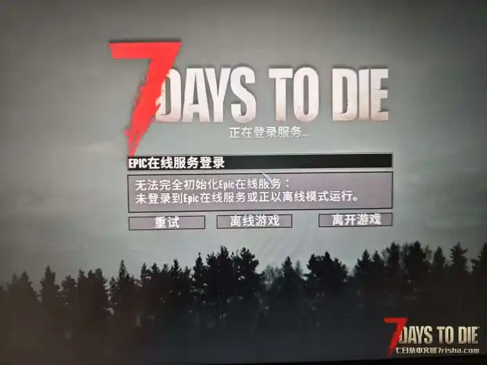 完整性通过了，连接不到服务器，点击重试闪退，开了加速器也不行，重装系统好了几天，又这样了，求解决。