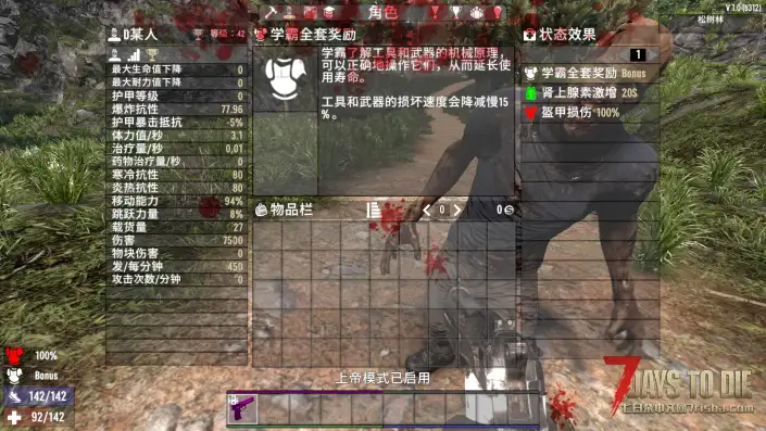 【V1.0MOD/游戏机制改动】护甲损伤Debuff