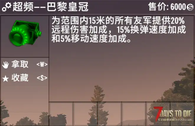 【V1.0/赞助MOD/7.29超级大更新】(直连)机密超频V2.0模组