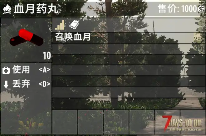 【V1.0MOD/8.13BUG修复】召唤血月的小药丸