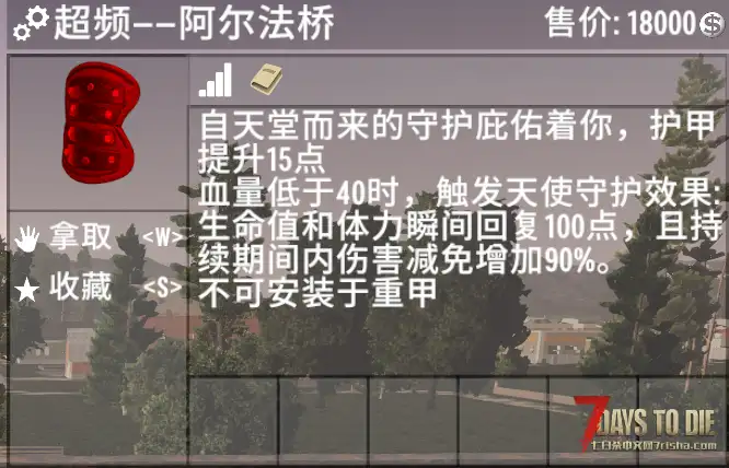 【V1.0/赞助MOD/7.29超级大更新】(直连)机密超频V2.0模组