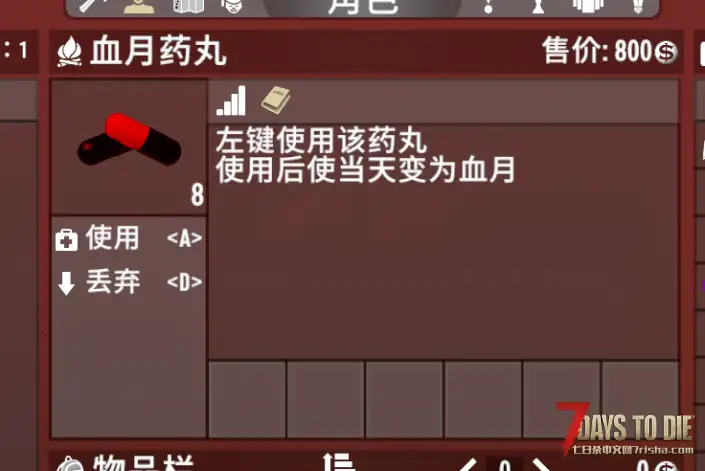 【V1.0MOD/8.13BUG修复】召唤血月的小药丸