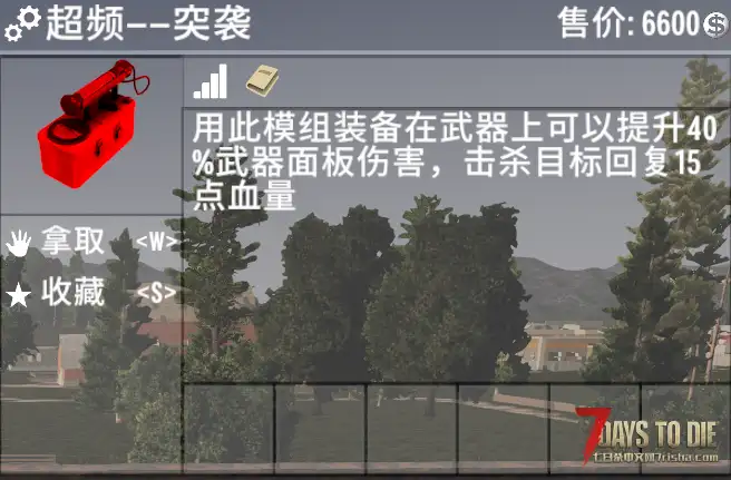 【V1.0/赞助MOD/7.29超级大更新】(直连)机密超频V2.0模组