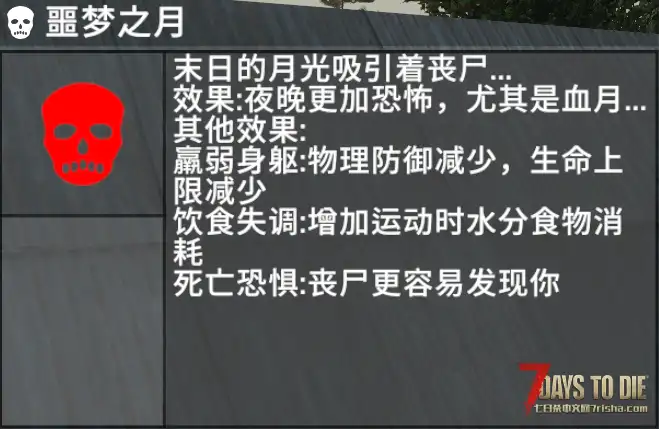 【V1.0/中型机制MOD/直连/2.17修复更新】死亡倒计时Beta1.3版本