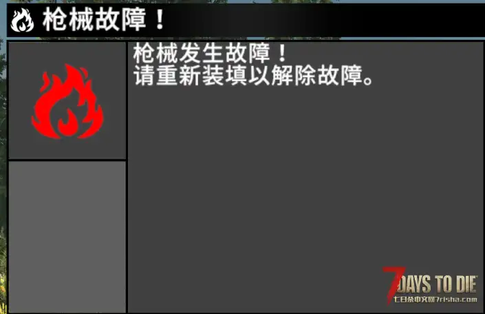 【3.Xmod/直连】枪械过热卡壳
