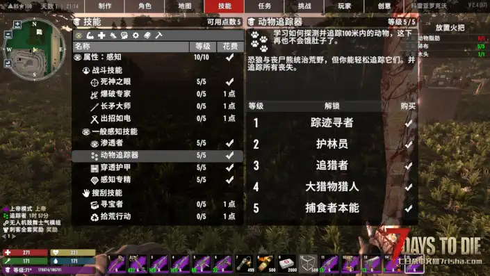 追踪5级显示僵尸位置(两个版本，头盔灯F键激活版和左Alt键激活版）