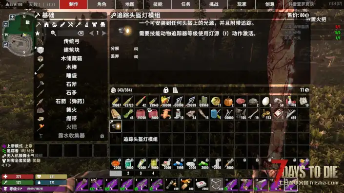 追踪5级显示僵尸位置(两个版本，头盔灯F键激活版和左Alt键激活版）