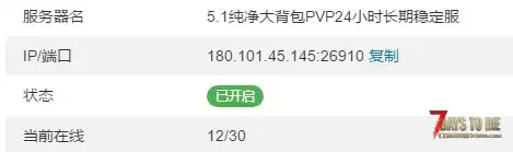 5月1号上午刚开大背包纯净PVP24小时长期稳定服!