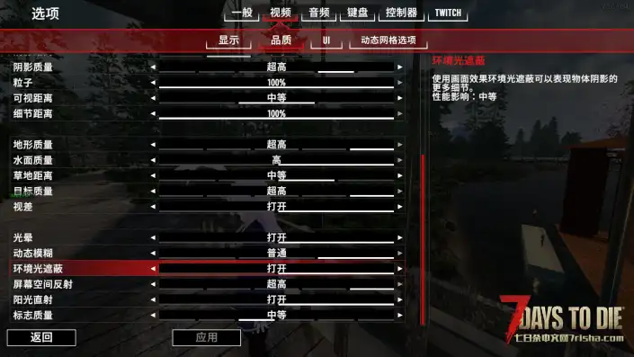 七日杀3.0更新导致的局部光照对二次元角色模型不生效的修复补丁mod
