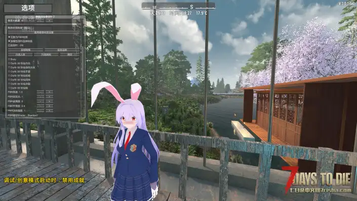 七日杀3.0更新导致的局部光照对二次元角色模型不生效的修复补丁mod