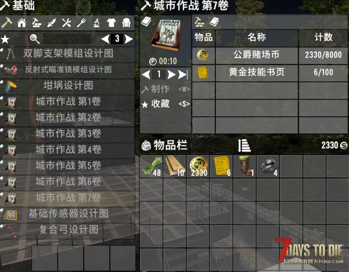 【小型MOD】大砍任务奖励和商人存货（第二版/原创/直连）