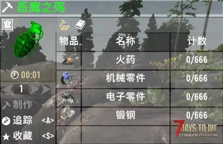 老物修复——恶魔之殇（秒杀手雷）