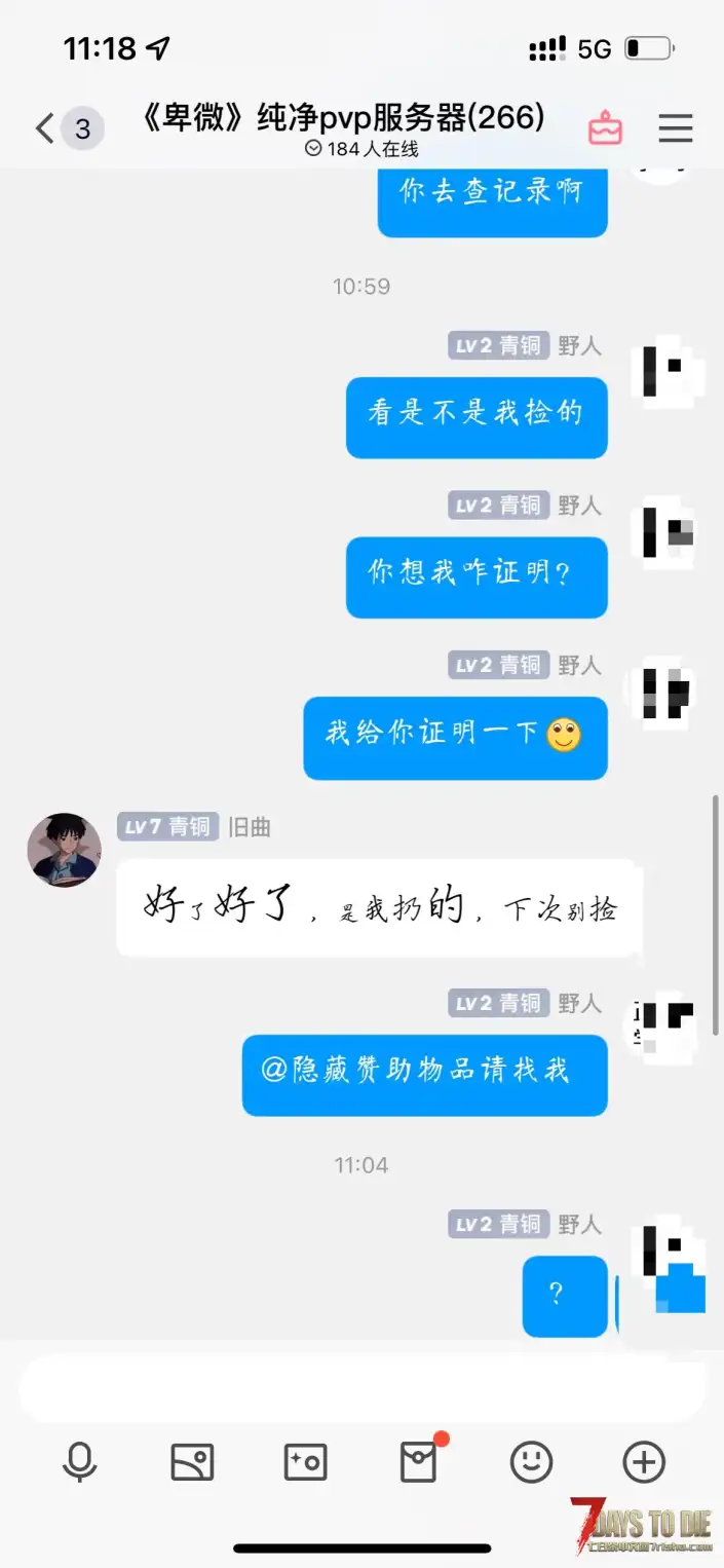 避雷！！避雷！！大家注意这个服务器，服主随意封禁玩家