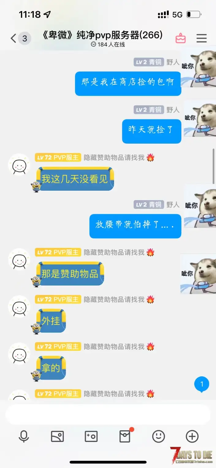 避雷！！避雷！！大家注意这个服务器，服主随意封禁玩家